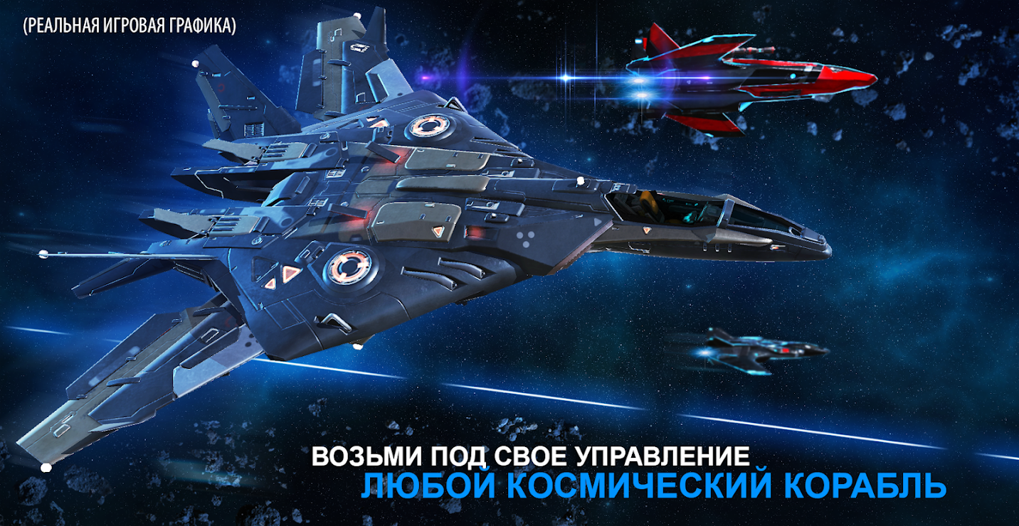 Звезда какой бой. Игра Star Combat. Star Combat корабли. Игра "Star Combat" корабли. Star Combat на андроид.