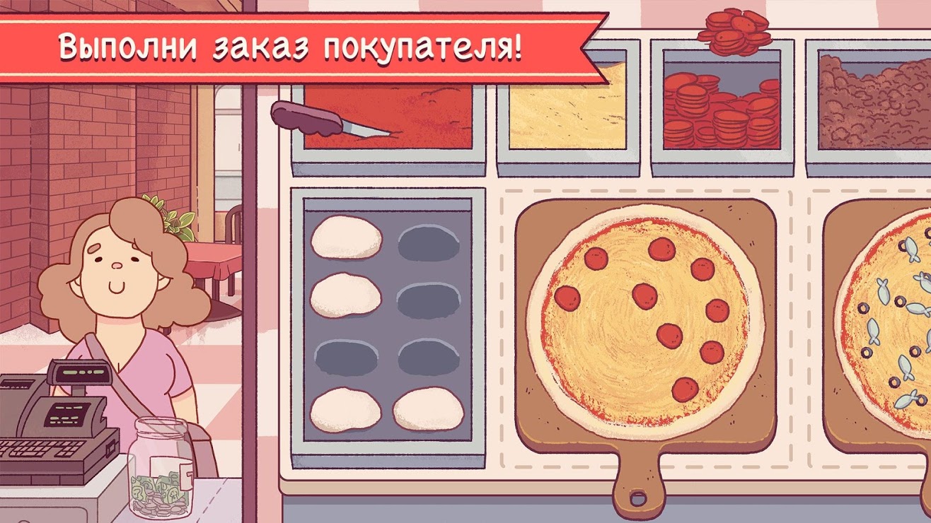 хорошая пицца отличная как пройти испытание соусовидцев в игре фото 12