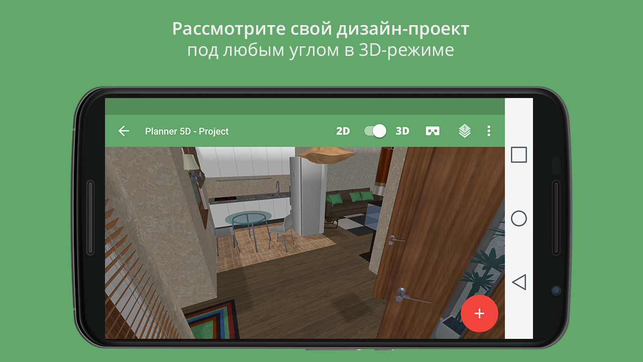 Planner 5d приложение