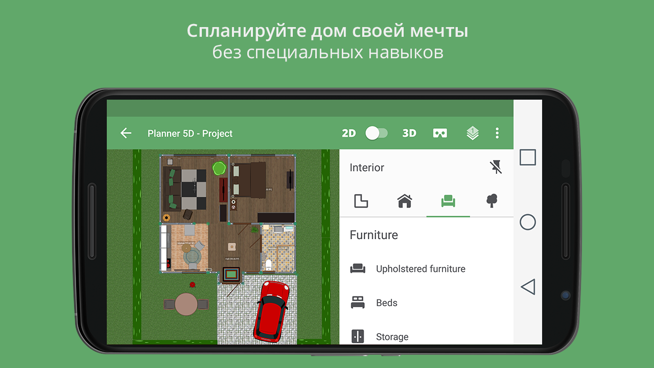 приложение для андроид для дизайна интерьера квартиры