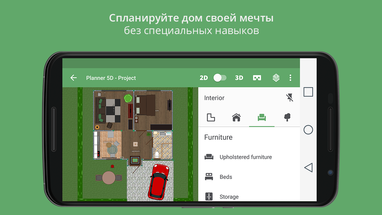 Planner 5d приложение