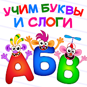 Bini ABC games for kids!